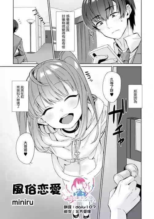 风俗恋爱图