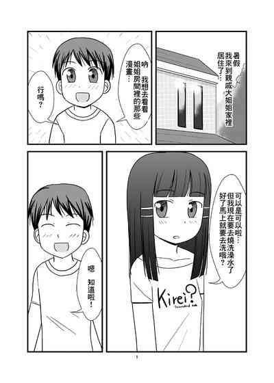第4页图