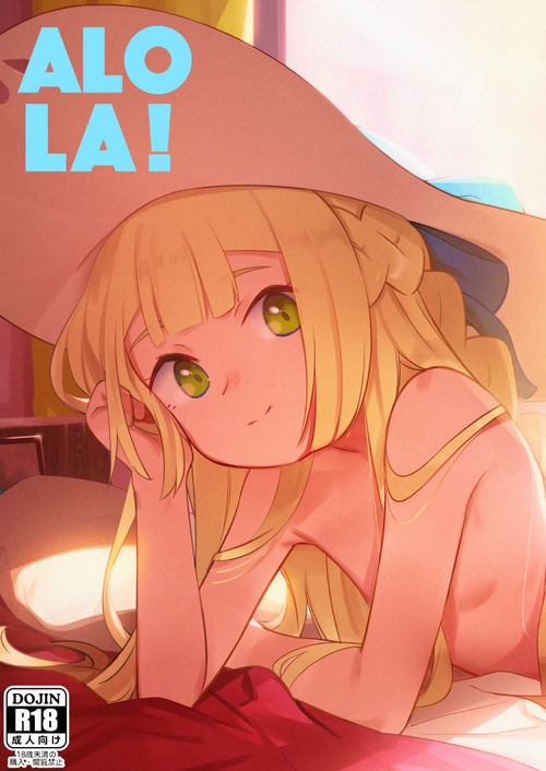 ALOLA! 封面 - HaSM.cc