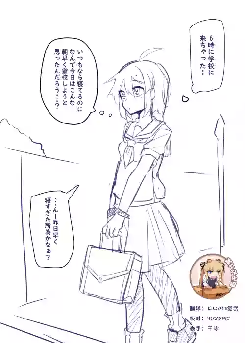 同級生と知らない関系圖