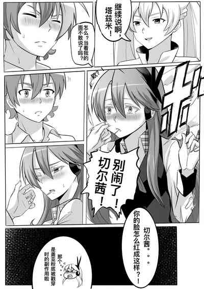 第8頁圖