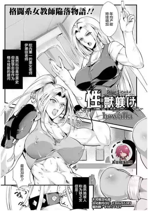 性獣躾け圖