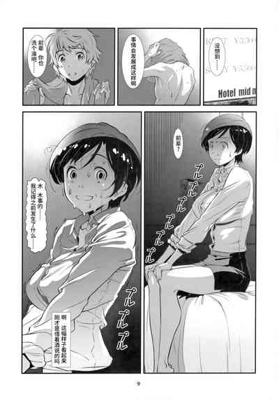 第8頁圖