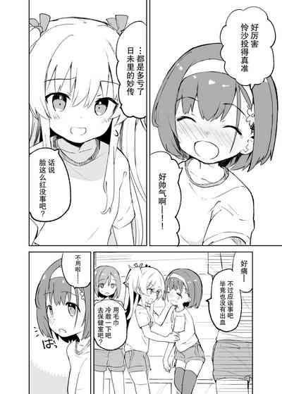 第8頁圖