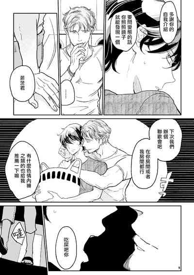 第8頁圖