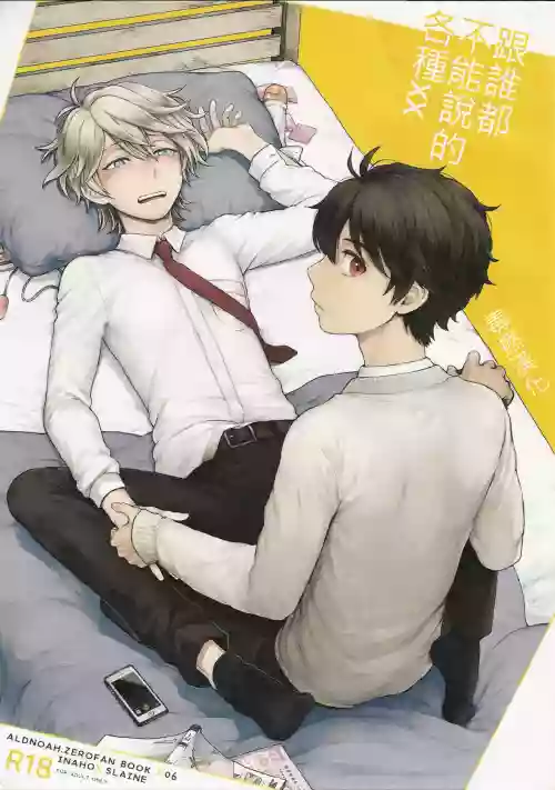 跟誰都不能說的各種xx圖