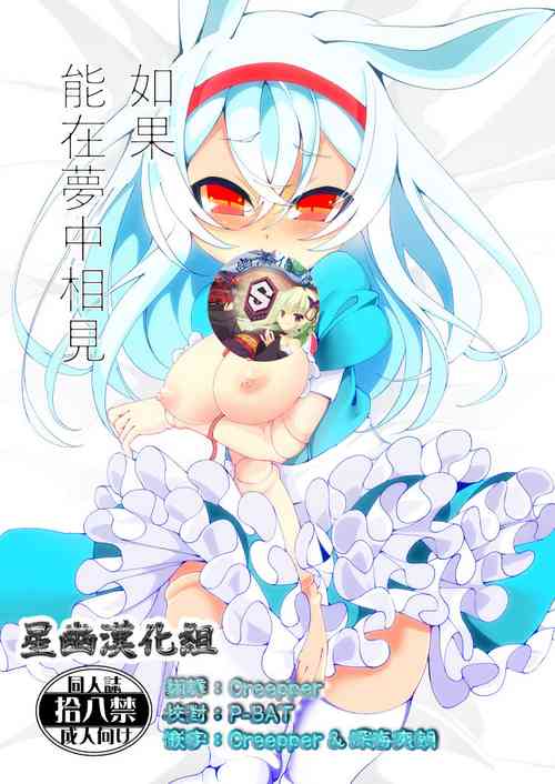 梦で逢えたなら 封面 - HaSM.cc