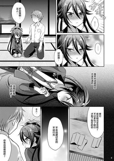 第8頁圖