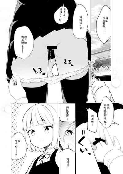 第8頁圖