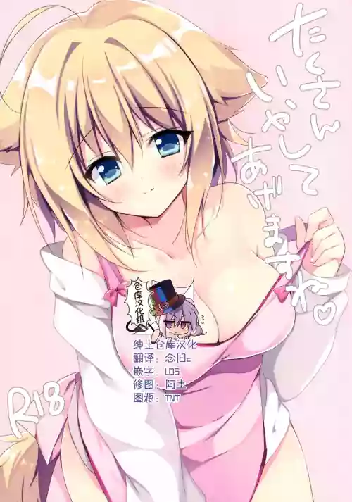 たくさん愈やしてあげますね圖