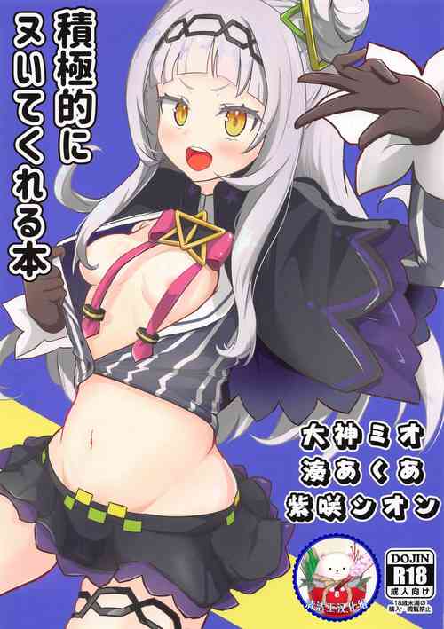 積極的にヌいてくれる本圖