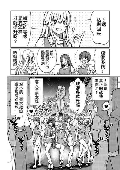 第8页图