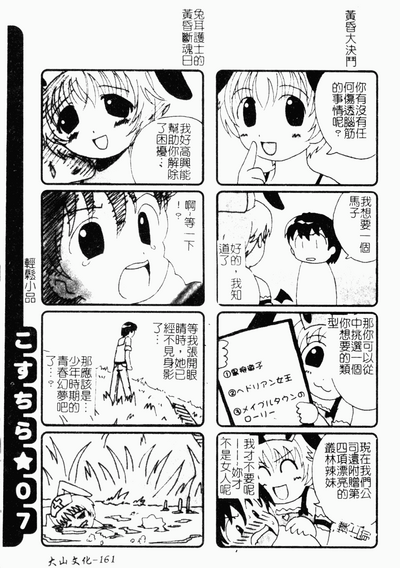 第160頁圖