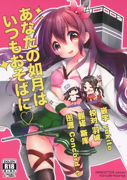 あなたの如月はいつもおそばに图