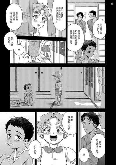 第20页图
