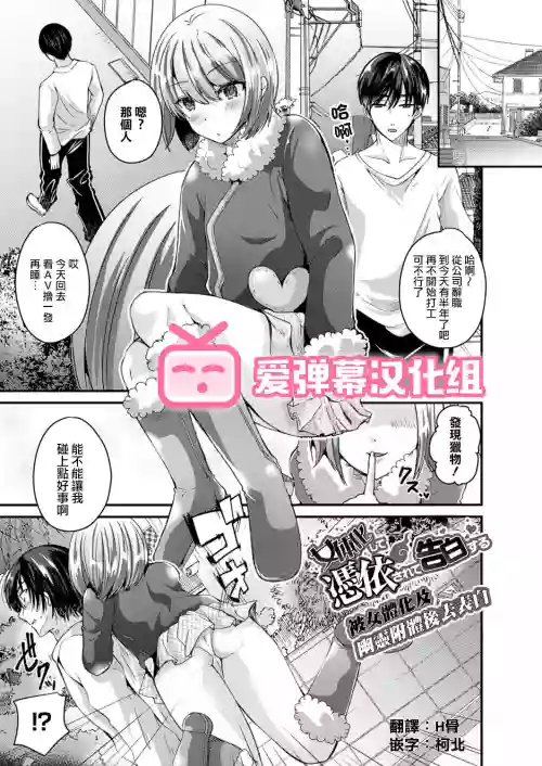 女体化して凭依されて告白する图