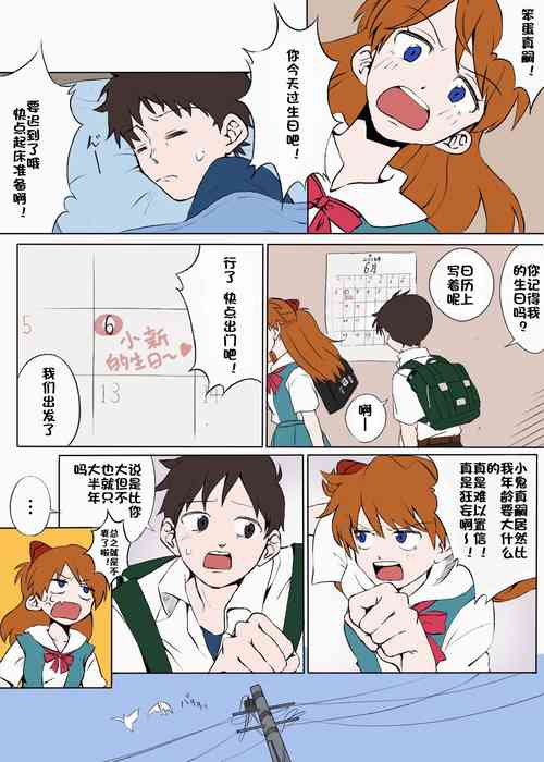 ずっと、ずっと。圖