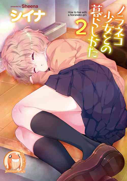 Noraneko Shoujo to no Kurashikata | 與野貓少女一起生活的方法 Ch. 22-26圖