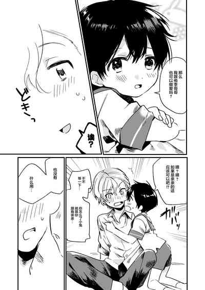 第8页图