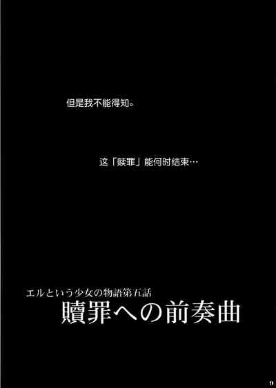 第8页图