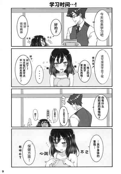 第8頁圖