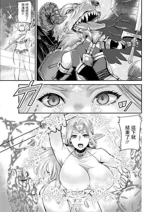 天女と指輪圖