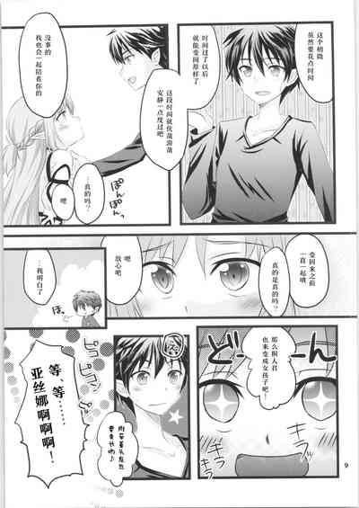 第8頁 封面 - HaSM.cc