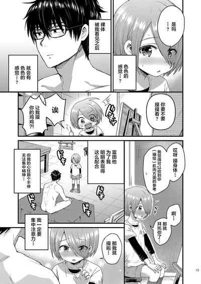 第12頁圖
