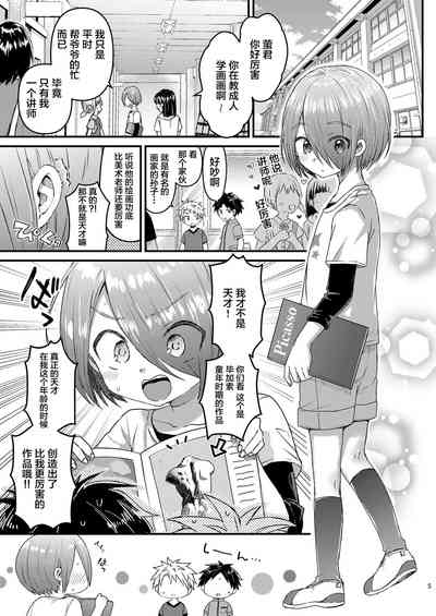第4頁圖