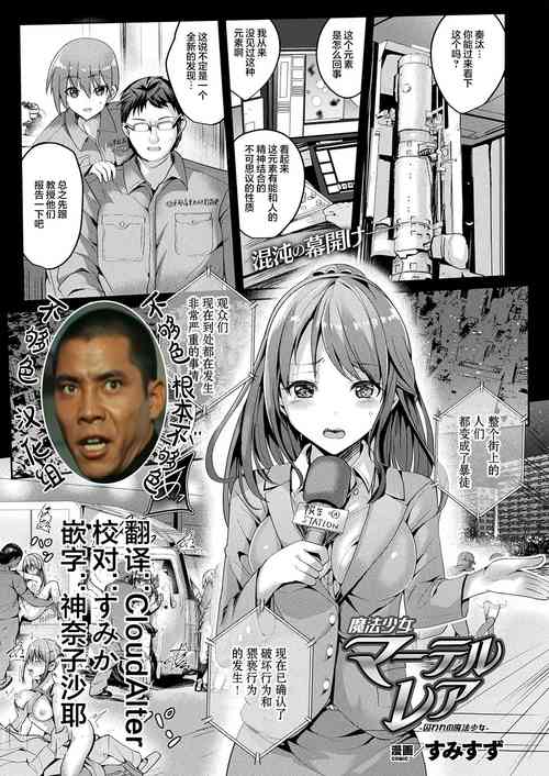 魔法少女マーテルレア图