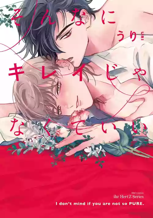 Sonna ni Kirei Janakute Ii | 不用那么美麗也可以 Ch. 1-3圖