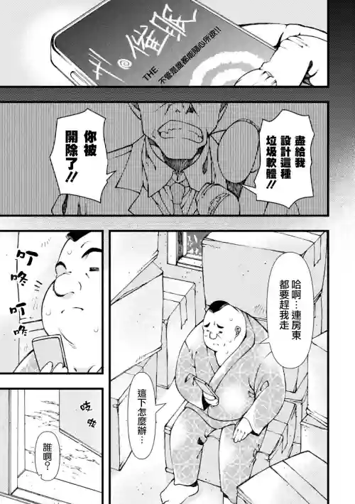 逃がさないよ图