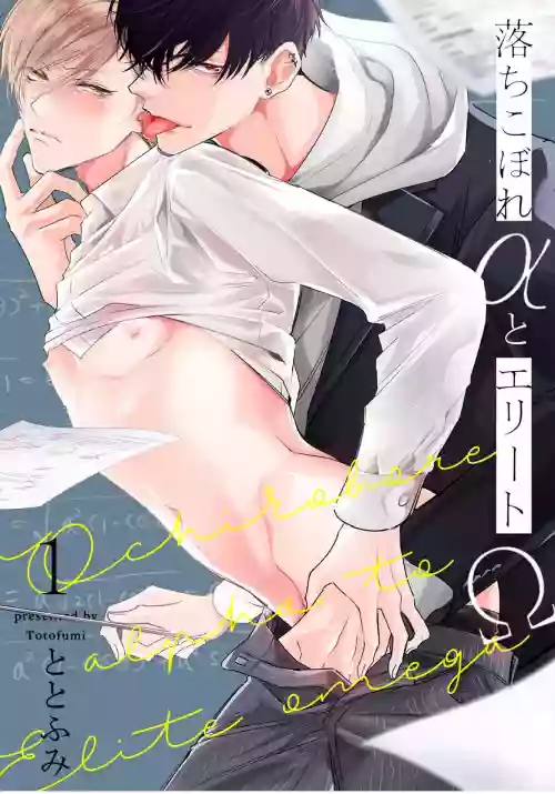 問題α與精英Ω Ch. 1-5圖