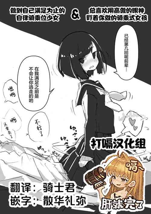 フクッチの後輩ちゃんシリーズ1~3圖