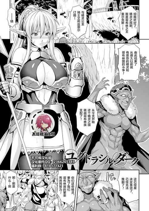 ユグドラシルダーク 封面 - HaSM.cc