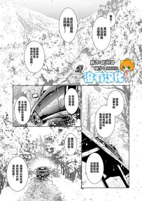 お得意様限定! 全館貸し切りふたなり満吃プラン♥～旅館玉梓繁（殖）盛記～COMIC 夢幻転生2021年4月號）圖
