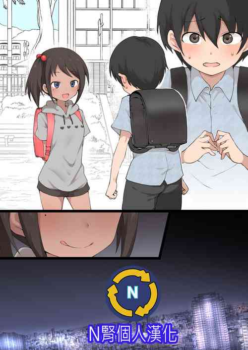 Natsuki-chan and her masochistic pet 封面 - HaSM.cc