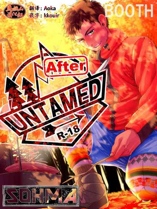 UNTAMED After圖
