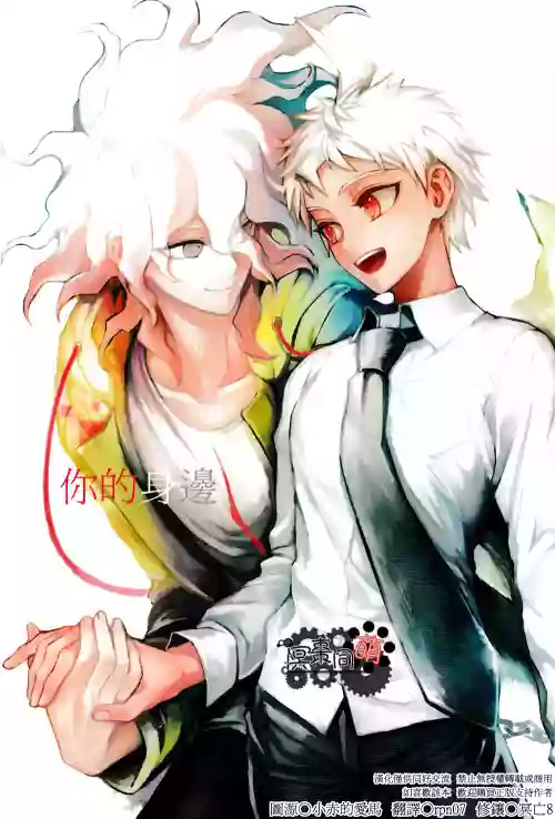 キミの隣圖