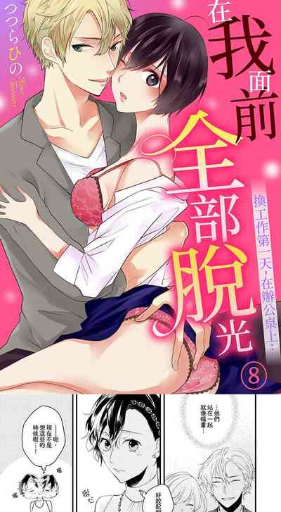 第8頁圖