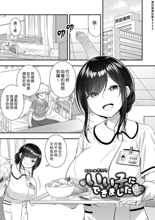我可以當乖孩子圖