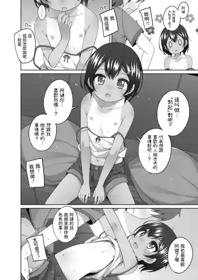 第8頁圖