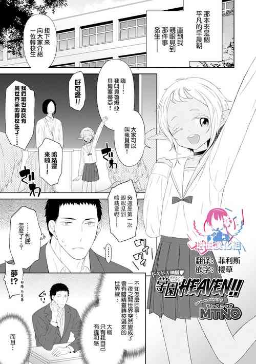 ドキドキ体験 学园HEAVEN!!图