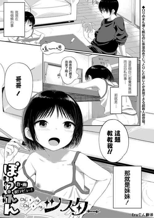 Chi・ra・Chi・raシスター圖