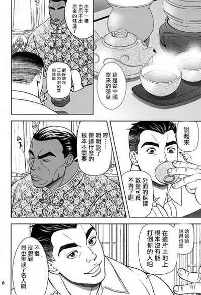 第8页图