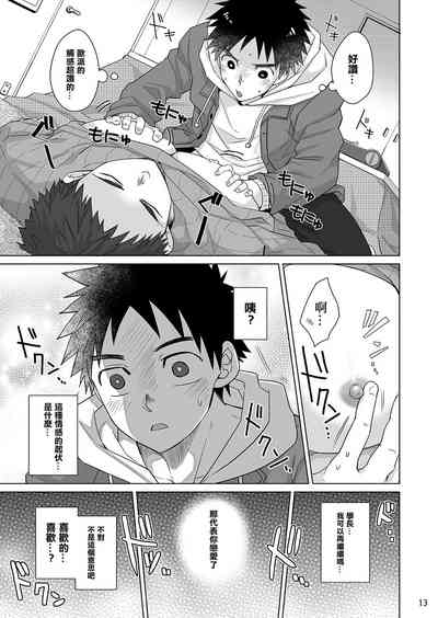 第12頁圖
