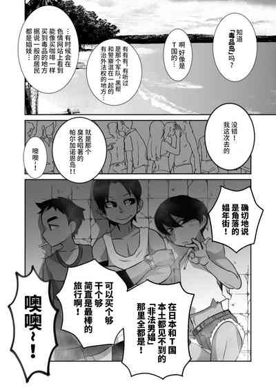 第8页图