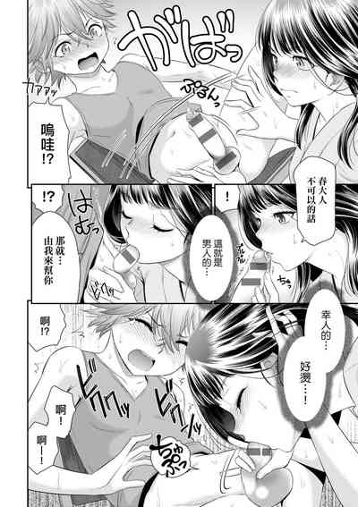 第76頁 封面 - HaSM.cc