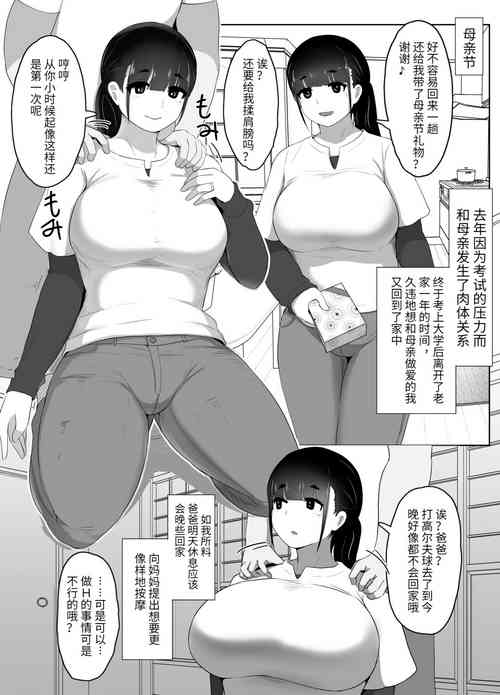 母の日ぼしかん2021图