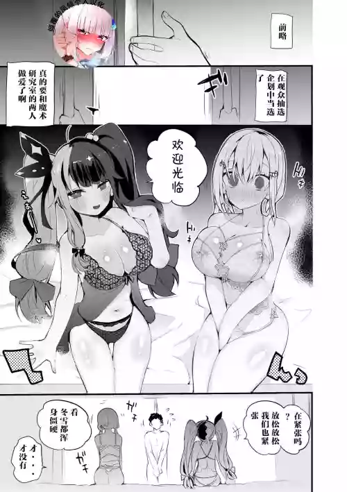 Magic Labo Kanshasai | 魔术研究室感谢祭 封面 - HaSM.cc